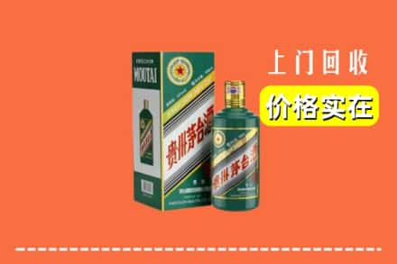 抚州市资溪回收纪念茅台酒